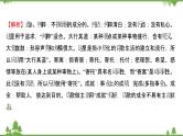 2021-2022学年高中语文人教版选修《中国现代诗歌散文欣赏》作业课件：散文部分+第四单元+云霓