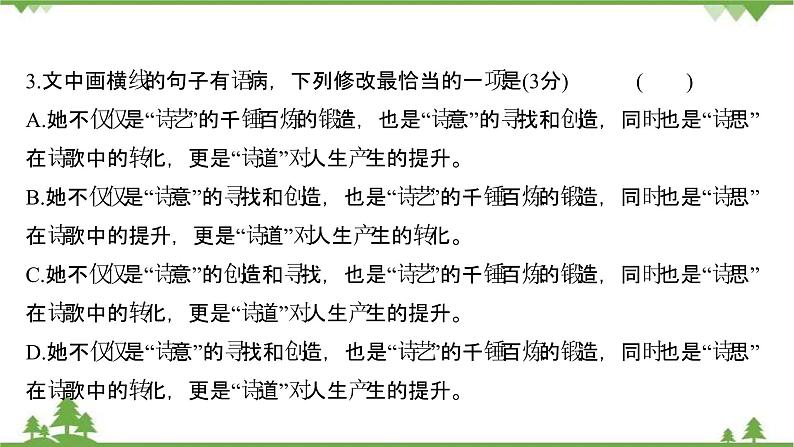 2021-2022学年高中语文人教版选修《中国现代诗歌散文欣赏》作业课件：散文部分+第四单元+云霓08