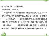 2021-2022学年高中语文人教版选修《中国现代诗歌散文欣赏》作业课件：散文部分+第五单元+光