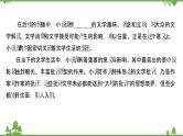 2021-2022学年高中语文人教版选修《中国现代诗歌散文欣赏》作业课件：散文部分+第五单元+光