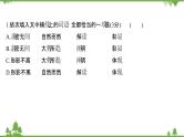 2021-2022学年高中语文人教版选修《中国现代诗歌散文欣赏》作业课件：散文部分+第五单元+光