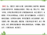 2021-2022学年高中语文人教版选修《中国现代诗歌散文欣赏》作业课件：散文部分+第五单元+光