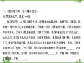 2021-2022学年高中语文人教版选修《中国现代诗歌散文欣赏》作业课件：散文部分+第五单元+葡萄月令