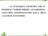 2021-2022学年高中语文人教版选修《中国现代诗歌散文欣赏》作业课件：散文部分+第五单元+葡萄月令