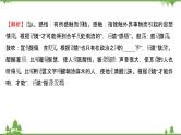 2021-2022学年高中语文人教版选修《中国现代诗歌散文欣赏》作业课件：散文部分+第五单元+葡萄月令