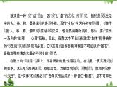 2021-2022学年高中语文人教版选修《中国现代诗歌散文欣赏》作业课件：散文部分+阶段评价（二）