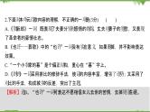 2021-2022学年高中语文人教版选修《中国现代诗歌散文欣赏》作业课件：诗歌部分+第二单元+挚情的呼唤