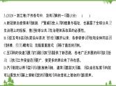 2021-2022学年高中语文人教版选修《中国现代诗歌散文欣赏》作业课件：诗歌部分+第二单元+挚情的呼唤