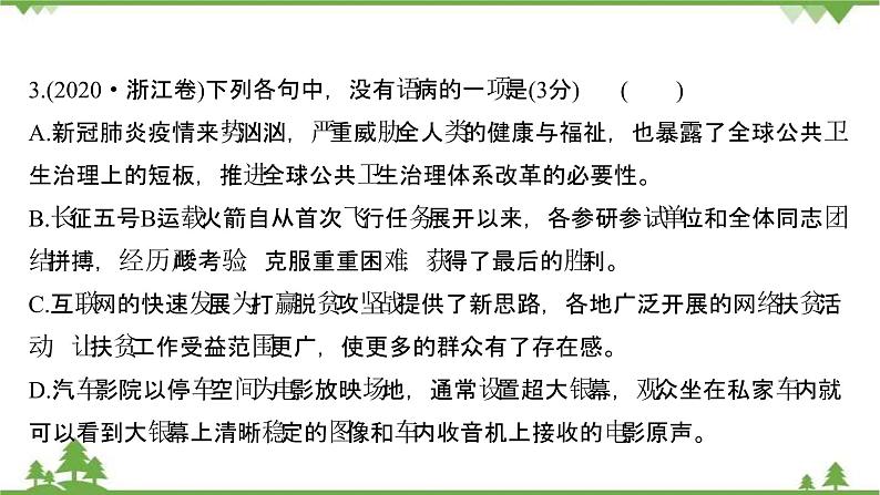 2021-2022学年高中语文人教版选修《中国现代诗歌散文欣赏》作业课件：诗歌部分+第二单元+挚情的呼唤04