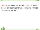 2021-2022学年高中语文人教版选修《中国现代诗歌散文欣赏》作业课件：诗歌部分+第二单元+挚情的呼唤