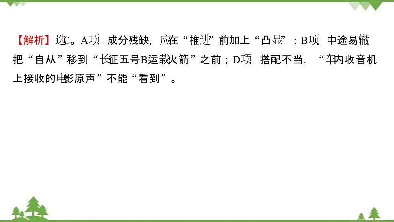 2021-2022学年高中语文人教版选修《中国现代诗歌散文欣赏》作业课件：诗歌部分+第二单元+挚情的呼唤05