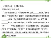 2021-2022学年高中语文人教版选修《中国现代诗歌散文欣赏》作业课件：诗歌部分+第四单元+大地的歌吟