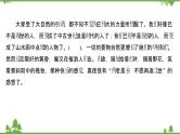 2021-2022学年高中语文人教版选修《中国现代诗歌散文欣赏》作业课件：诗歌部分+第四单元+大地的歌吟