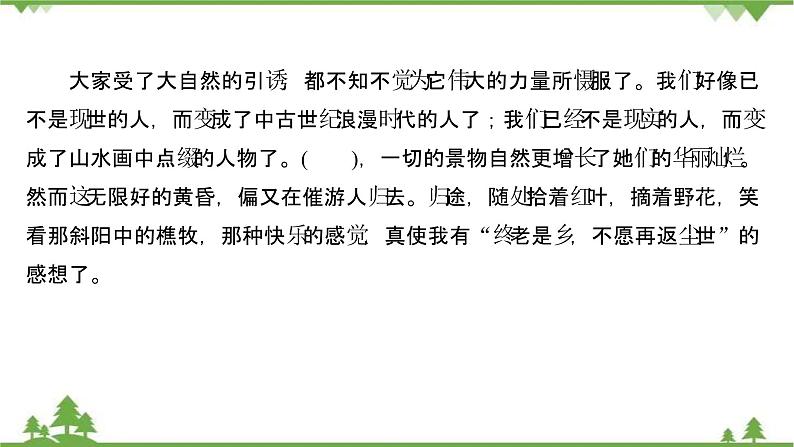 2021-2022学年高中语文人教版选修《中国现代诗歌散文欣赏》作业课件：诗歌部分+第四单元+大地的歌吟第3页