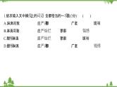2021-2022学年高中语文人教版选修《中国现代诗歌散文欣赏》作业课件：诗歌部分+第四单元+大地的歌吟