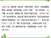 2021-2022学年高中语文人教版选修《中国现代诗歌散文欣赏》作业课件：诗歌部分+第四单元+大地的歌吟
