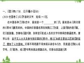 2021-2022学年高中语文人教版选修《中国现代诗歌散文欣赏》作业课件：诗歌部分+第三单元+爱的心语
