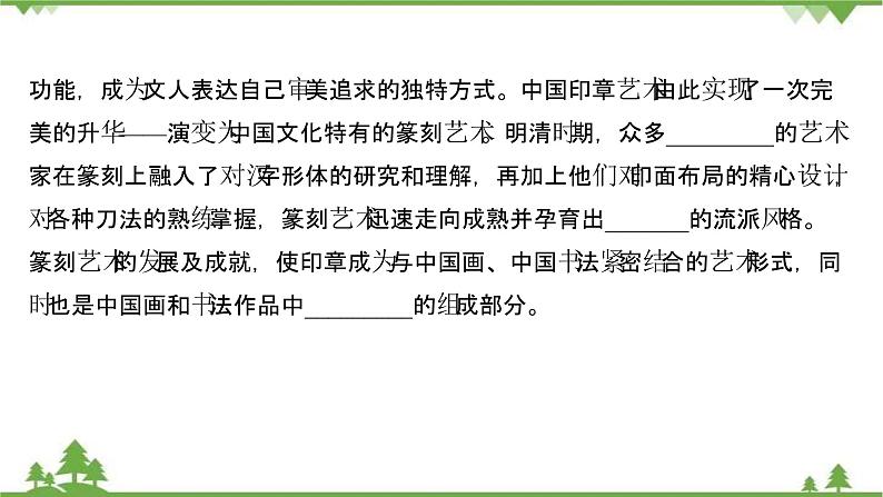 2021-2022学年高中语文人教版选修《中国现代诗歌散文欣赏》作业课件：诗歌部分+第三单元+爱的心语第3页