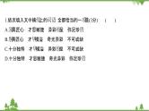 2021-2022学年高中语文人教版选修《中国现代诗歌散文欣赏》作业课件：诗歌部分+第三单元+爱的心语