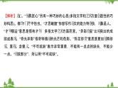 2021-2022学年高中语文人教版选修《中国现代诗歌散文欣赏》作业课件：诗歌部分+第三单元+爱的心语
