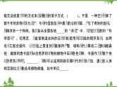 2021-2022学年高中语文人教版选修《中国现代诗歌散文欣赏》作业课件：诗歌部分+第五单元+苦难的琴音