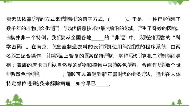 2021-2022学年高中语文人教版选修《中国现代诗歌散文欣赏》作业课件：诗歌部分+第五单元+苦难的琴音03