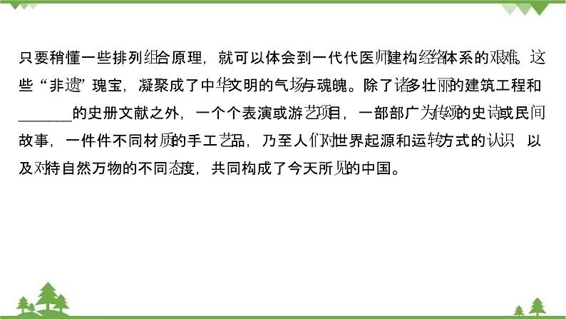 2021-2022学年高中语文人教版选修《中国现代诗歌散文欣赏》作业课件：诗歌部分+第五单元+苦难的琴音04