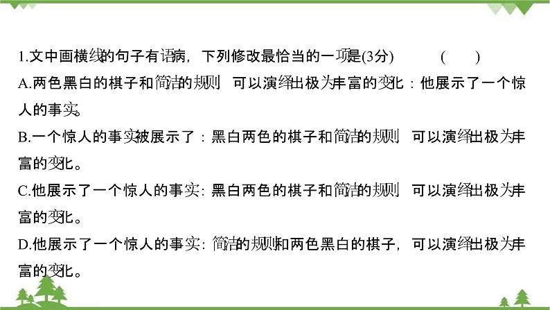 2021-2022学年高中语文人教版选修《中国现代诗歌散文欣赏》作业课件：诗歌部分+第五单元+苦难的琴音05