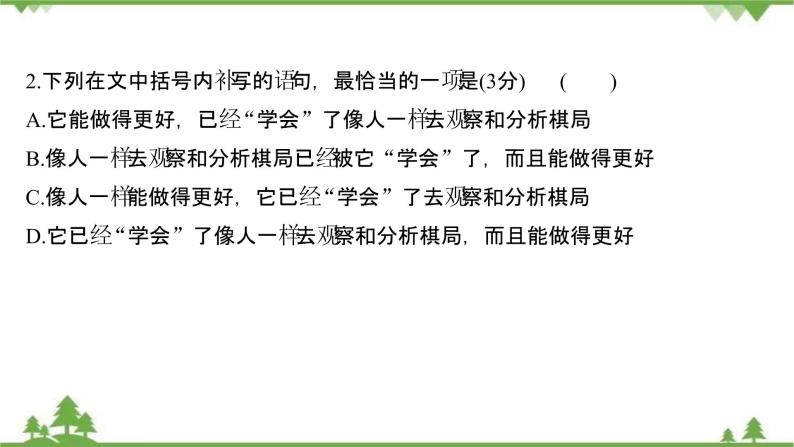 2021-2022学年高中语文人教版选修《中国现代诗歌散文欣赏》作业课件：诗歌部分+第五单元+苦难的琴音08