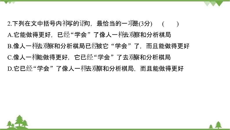 2021-2022学年高中语文人教版选修《中国现代诗歌散文欣赏》作业课件：诗歌部分+第五单元+苦难的琴音08