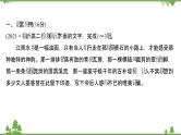 2021-2022学年高中语文人教版选修《中国现代诗歌散文欣赏》作业课件：诗歌部分+第一单元+生命的律动