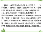 2021-2022学年高中语文人教版选修《中国现代诗歌散文欣赏》作业课件：诗歌部分+第一单元+生命的律动