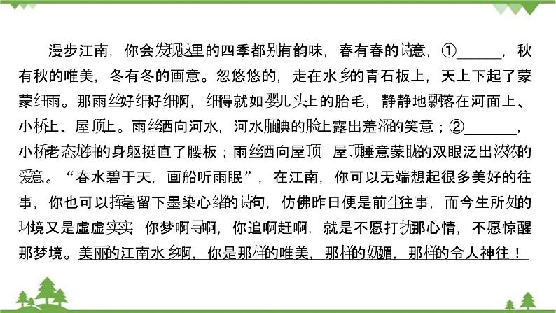 2021-2022学年高中语文人教版选修《中国现代诗歌散文欣赏》作业课件：诗歌部分+第一单元+生命的律动03