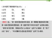 2021-2022学年高中语文人教版选修《中国现代诗歌散文欣赏》作业课件：诗歌部分+第一单元+生命的律动