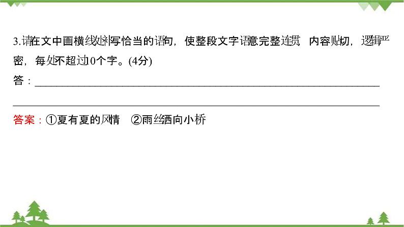 2021-2022学年高中语文人教版选修《中国现代诗歌散文欣赏》作业课件：诗歌部分+第一单元+生命的律动06