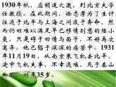 高中语文北师大版必修一3.9《再别康桥》课件 （共88张PPT）