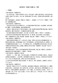 备考2022高考语文一轮复习专题13：写作及答案学案