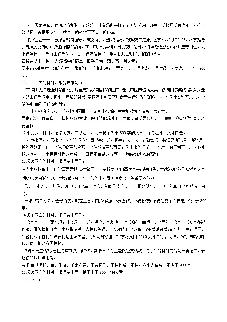 备考2022高考语文一轮复习专题13：写作及答案学案03