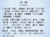 2021年高中语文 人教部编版 选择性必修下册  第13.1课  《自然选择的证明》（备课堂）-课件32张