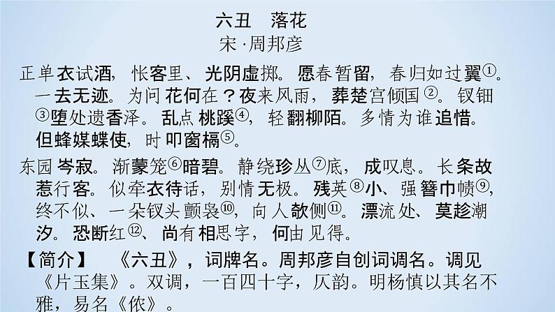 2021年高中语文 人教部编版 选择性必修下册  第13.1课  《自然选择的证明》（备课堂）-课件32张第3页