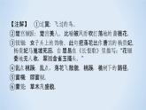 2021年高中语文 人教部编版 选择性必修下册  第13.1课  《自然选择的证明》（备课堂）-课件32张