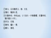 2021年高中语文 人教部编版 选择性必修下册  第13.1课  《自然选择的证明》（备课堂）-课件32张