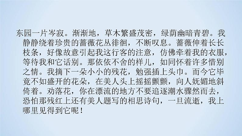 2021年高中语文 人教部编版 选择性必修下册  第13.1课  《自然选择的证明》（备课堂）-课件32张第7页