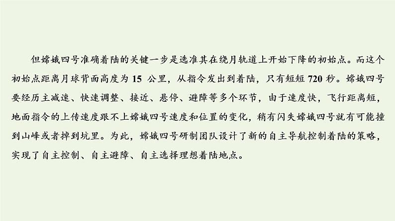 2020-2021学年 高中语文 二轮复习 专题2非连续性文本 综合选择课件第6页