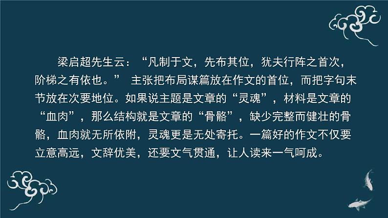 2020-2021学年 高中语文 二轮复习 议论文论证结构学习策略 课件65张第2页