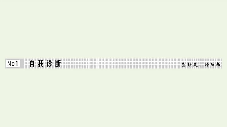 2020-2021学年 高中语文 二轮复习 专题5文言文 翻译题课件03