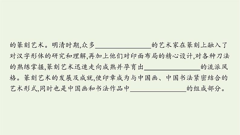 2020-2021学年 高中语文 二轮复习 专题七语言文字运用客观选择题 精品课件第5页