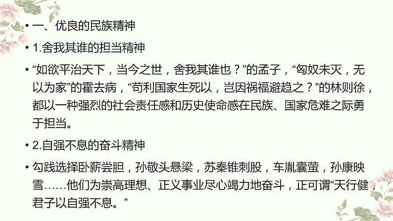 2020-2021学年 高中语文 二轮复习《文化与科技》作文指导课件23张第7页