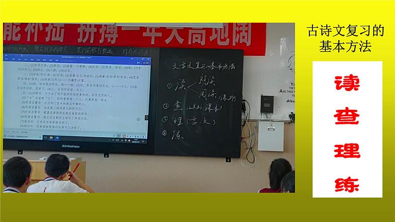 2020-2021学年 高中语文 二轮复习《新高考背景下高考古诗文复习策略》课件36张第3页