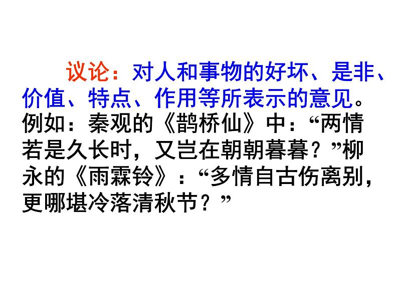 2020-2021学年 高中语文 二轮复习古典诗歌表达技巧大全课件（75张）第8页